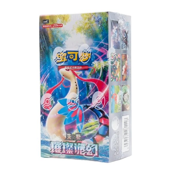 Brilliant Fantasy Jumbo Booster Box (CSV8C) | Simplified Chinese Pokémon TCG